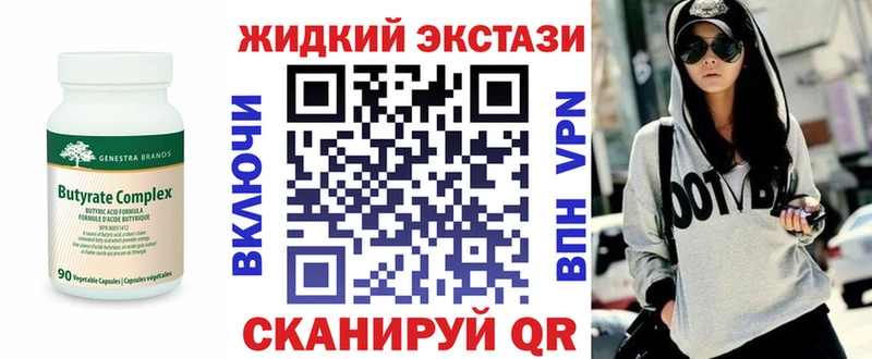 Бутират GHB  Тогучин 