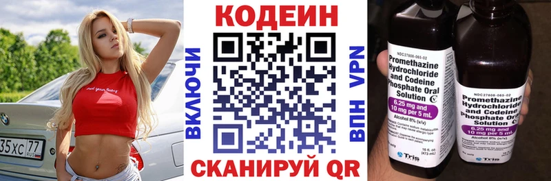 наркотики  Тогучин  Codein Purple Drank 