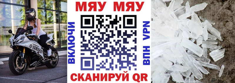 МЕФ mephedrone  Тогучин 